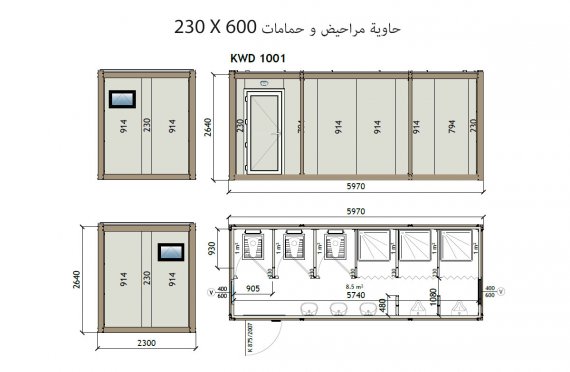 KW6 230X600 حاويات حمامات و مراحيض