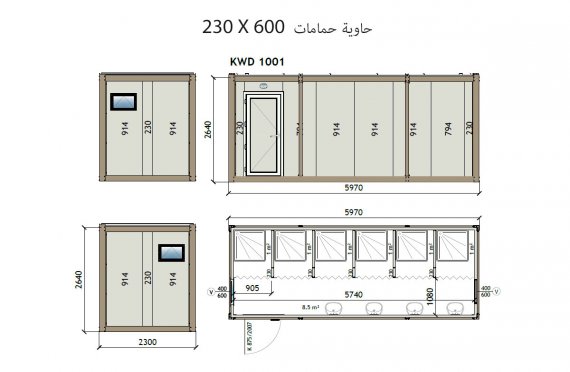 KW6 230X600 حاويات حمامات