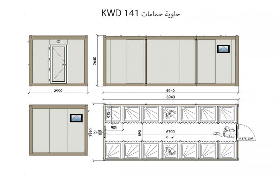 KWD 141 حاويات حمام