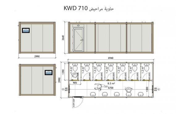 KWD 710 حاويات مراحيض