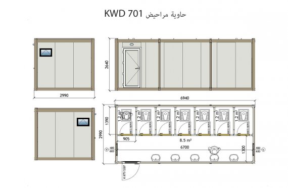 KWD 701 حاويات مراحيض
