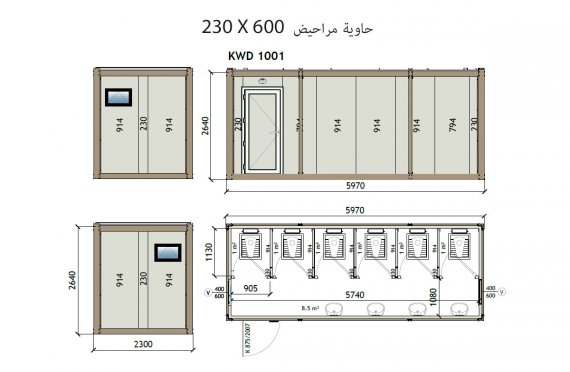 KW6 230X600 حاويات مراحيض